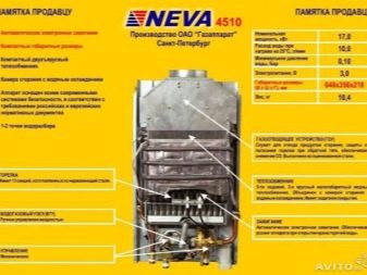 Газовая колонка Neva 4510: характеристики и тонкости использования